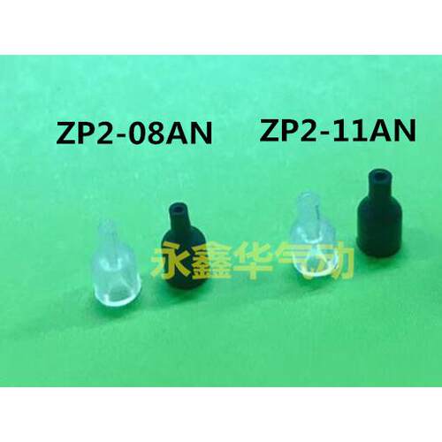 ZP2-T08ANS/N-A5/B5 ZP2-T11ANS/N-A5/B5 SMC微型喷嘴真空吸盘