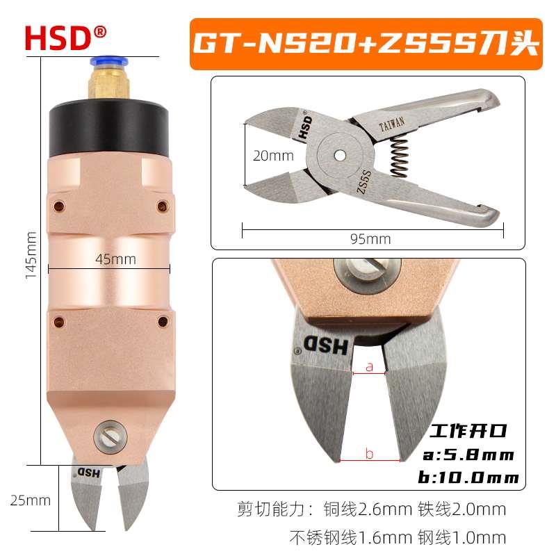 台湾GT-NS20气动剪钳方形机身S5/S5S/ZS5S/F5/FD5/FD2504/F2504