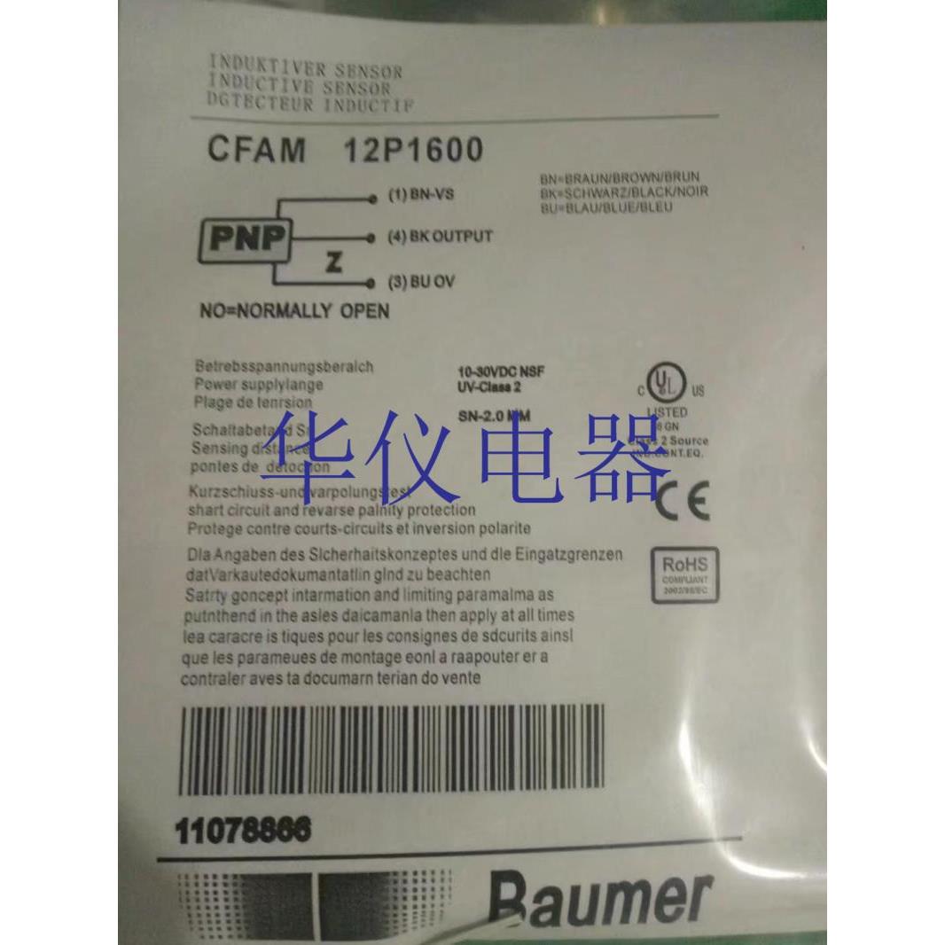 热销全新保盟接近开关传感器CFAM 12P1600【实物拍摄】