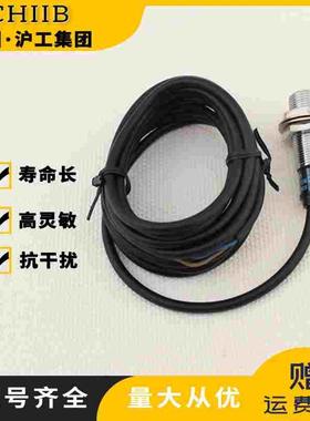 沪工接近开关 E2E-X1R5E1 E2 F1 F2 -X2D1 D2金属感应传感器CHIIB