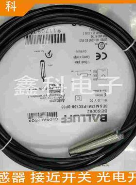 全新巴鲁夫接近感应开关BES003Z BES M12MF-GSC30B-S04G传感器