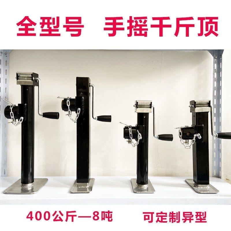 手摇拖车千斤顶拖车支架400公斤2吨农机升降支架吊车车斗平板支撑