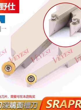 端面圆弧切槽刀杆 R5 R6数控大切深抗震SRAPR252510T3-50/200-T40