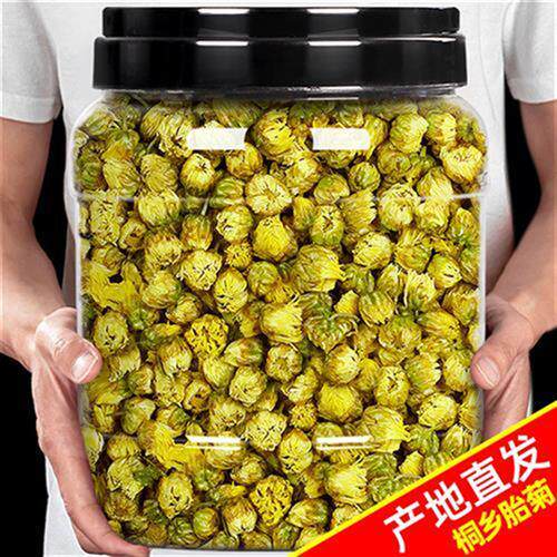 【赵家铺子】桐乡胎菊 正宗菊花茶大包装250g/罐 桐乡产地发货