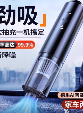 德国进口无线车载吸尘器强吸力一体多功能四合一家车两用吸尘神器