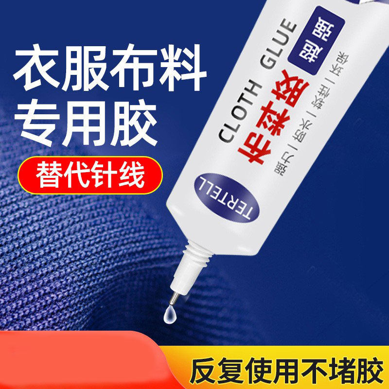 皮革布料胶水专用防水粘衣服标签logo印花图案装饰补衣物强力胶水