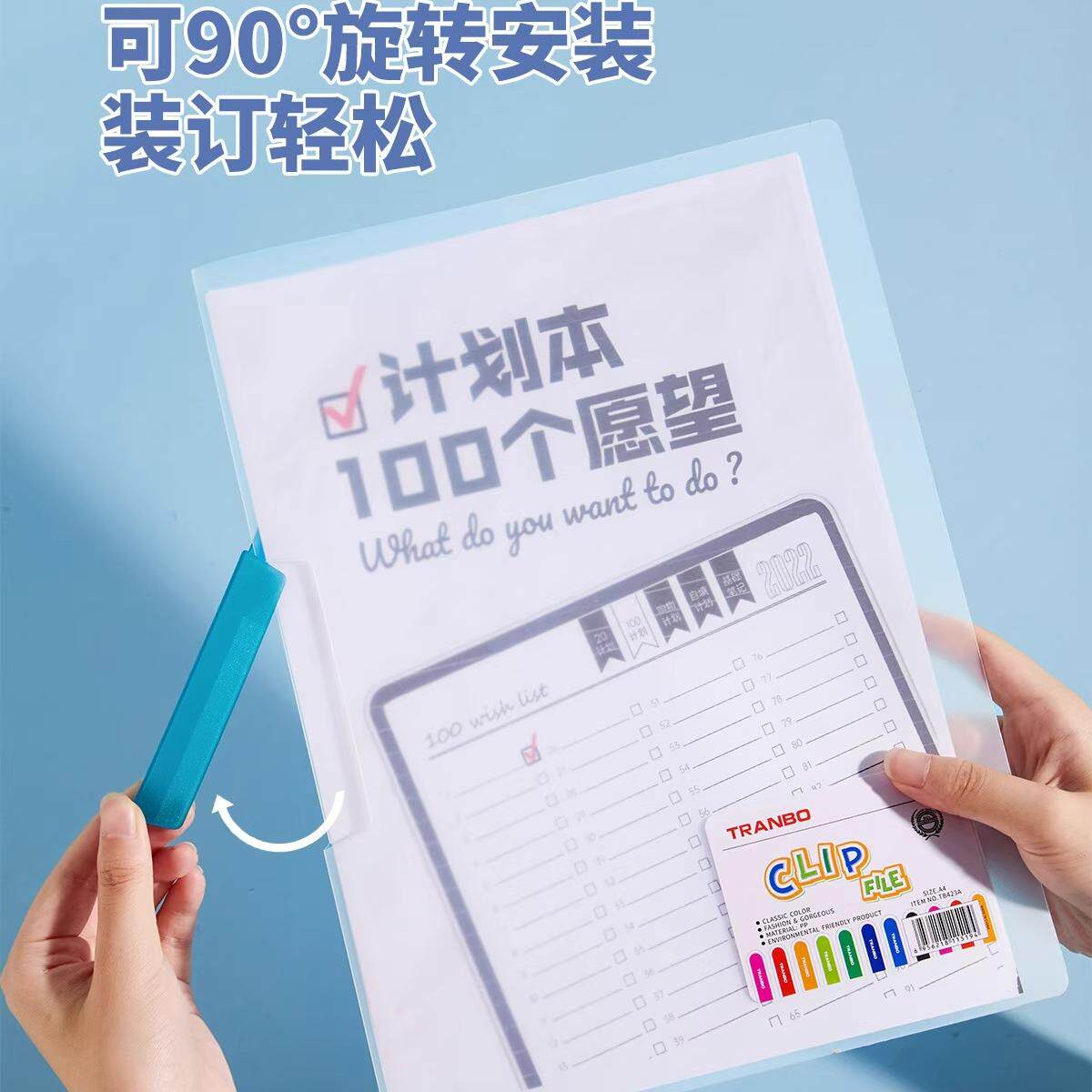 【立减30】时尚多彩简易型文件旋转报告夹PP透明旋摇摆夹情人夹