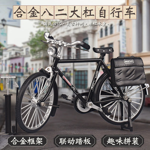 复古二八大杠合金自行车1:10仿真模型怀旧玩具DIY组装脚踏车摆件