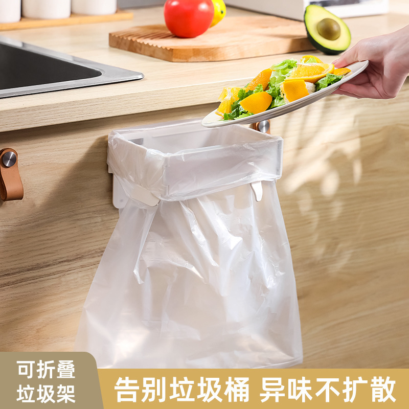 日本可折叠垃圾桶家用橱柜门壁挂式塑料袋挂架厨房收纳垃圾袋支架