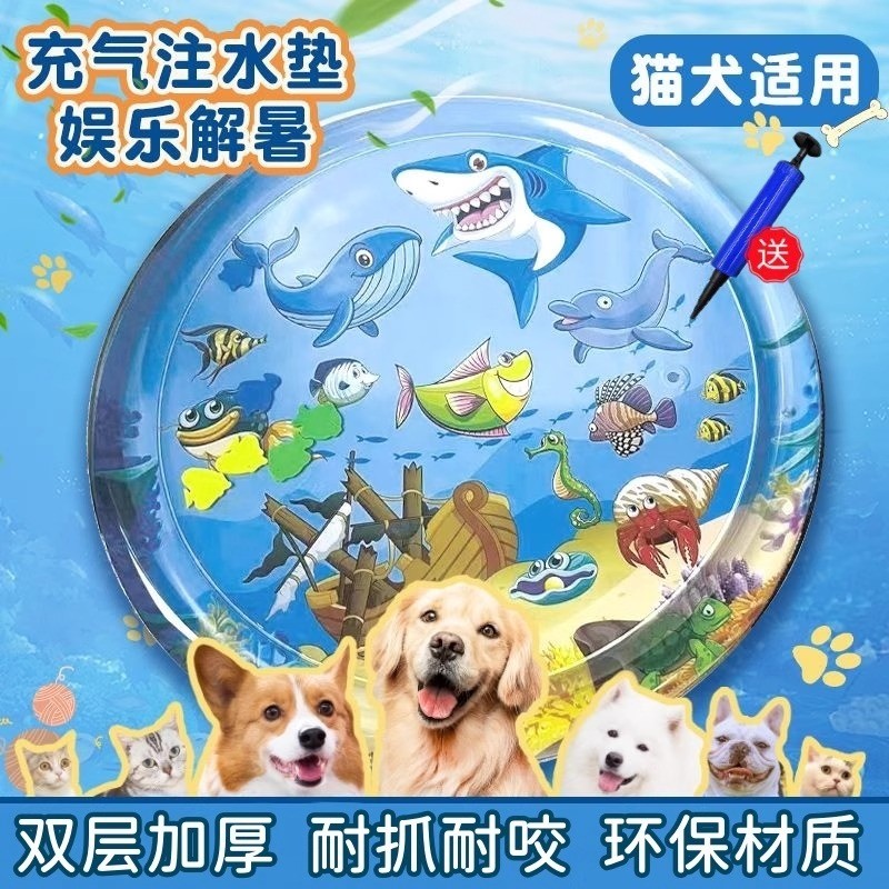 宠物冰垫冰窝夏季猫咪窝狗窝大尺寸夏日降暑降温水床充气注水凉窝