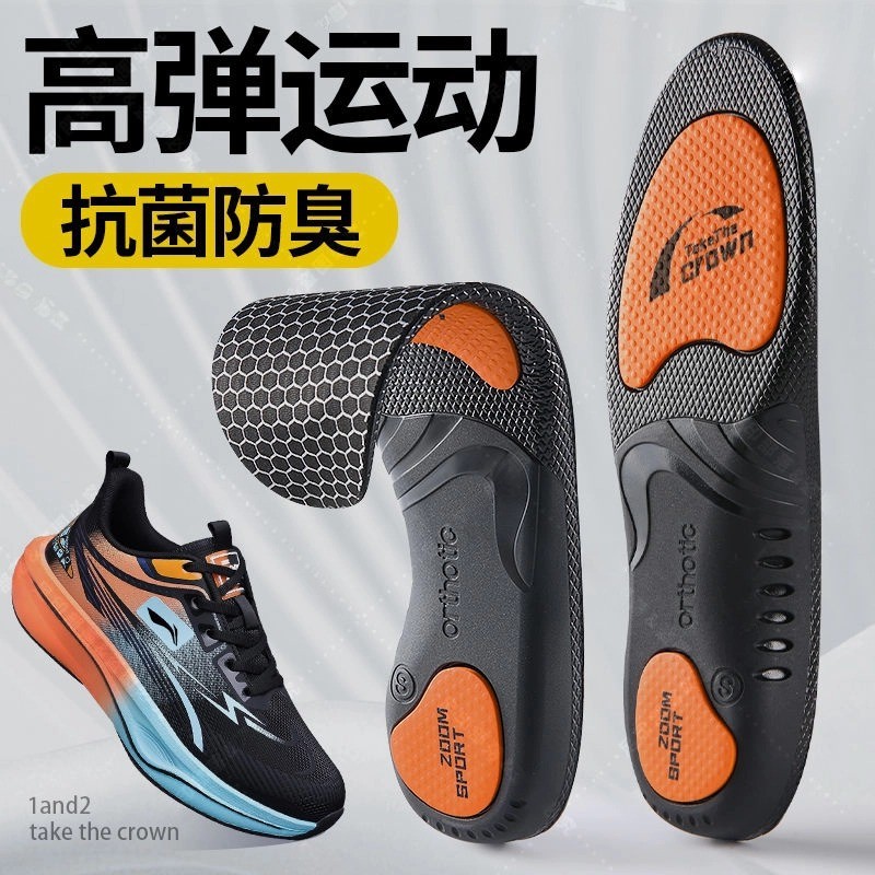 【下单立减30】足弓鞋垫足底筋膜足部足弓矫形运动全垫减震休闲