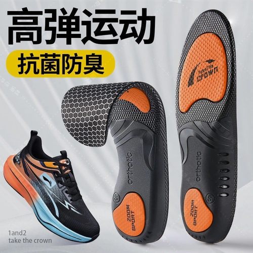 【下单立减30】足弓鞋垫足底筋膜足部足弓矫形运动全垫减震休闲