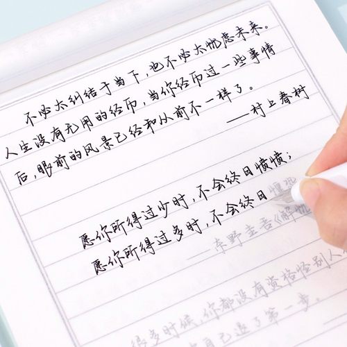 行楷练字帖美文优选成年临摹字帖成人硬笔书法练字本大学生高中生