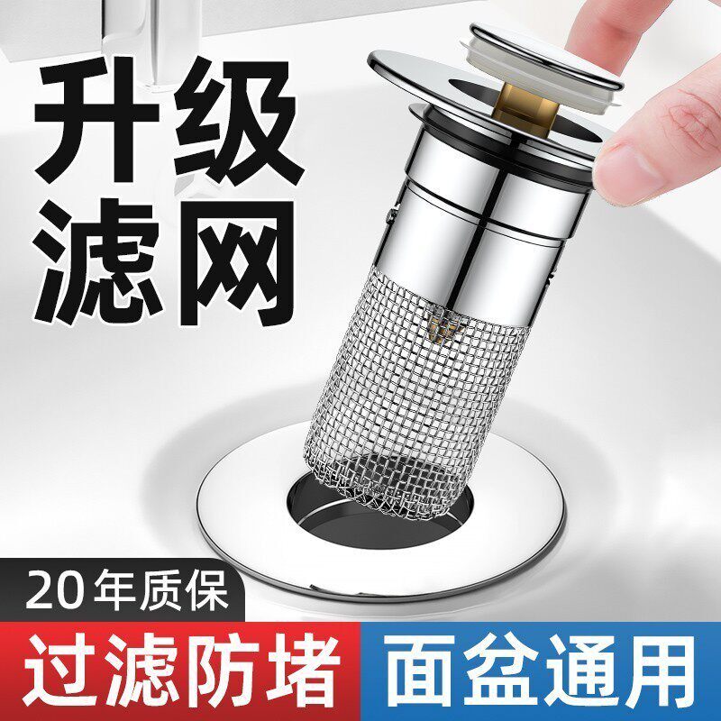 洗手盆脸盆漏水塞面盆按压式弹跳芯通用下水器配件过滤网防臭O96