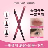 SWEET 下单立减30 MINT素描唇线笔防水持久不脱色自然修饰BW