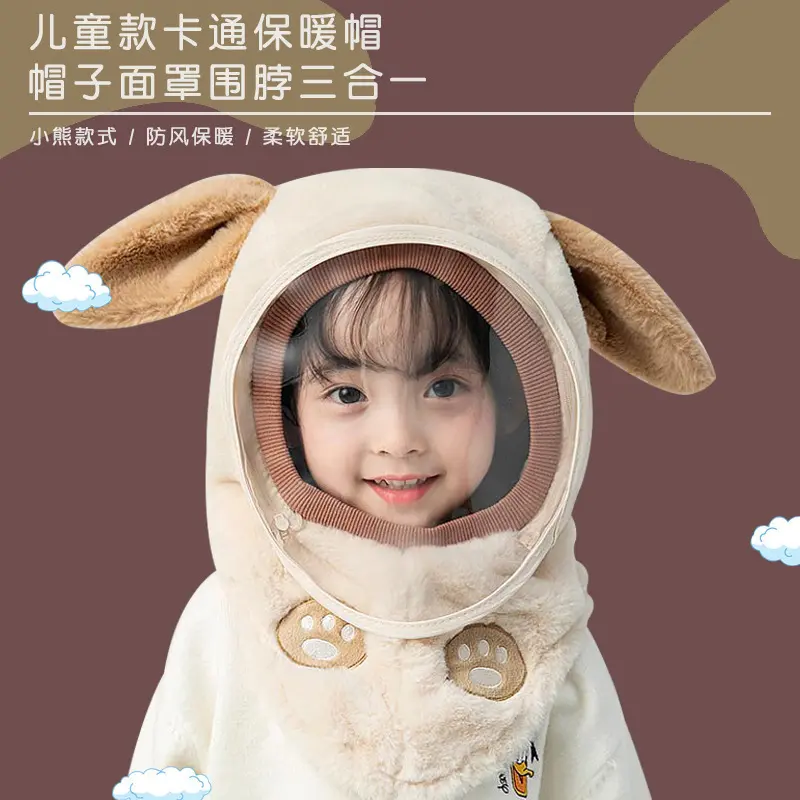 【下单立减30】冬季保暖男女儿童帽子围脖防风防护面罩护耳套头XD