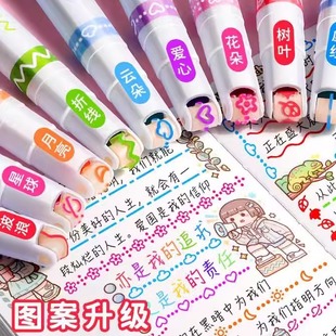 花型轮廓曲线笔手帐荧光色笔花色花纹标记学生记号型手抄报专用勾