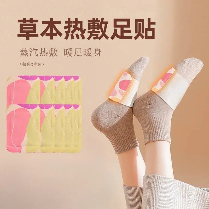 【下单立减30】穿戴式生姜暖足贴自发热暖宝宝贴家用暖足贴WH,居家日用,居家日用套装,淘宝优惠券,粉丝福利购,淘宝优惠卷