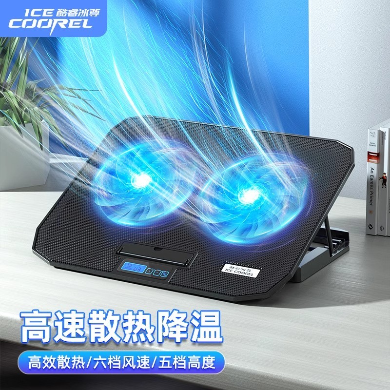 酷睿冰尊N106笔记本散热器双风扇金属网电脑支架游戏本散热架GH-6