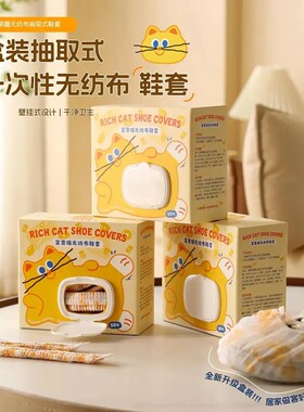 【下单立减30】抽取式鞋套家用室内加厚防滑耐磨一次性待客脚套XD