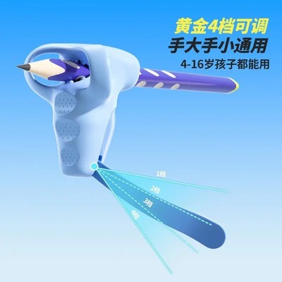 【下单立减30】猫太子可调防勾腕握笔器握姿矫正器学生纠正握笔WZ