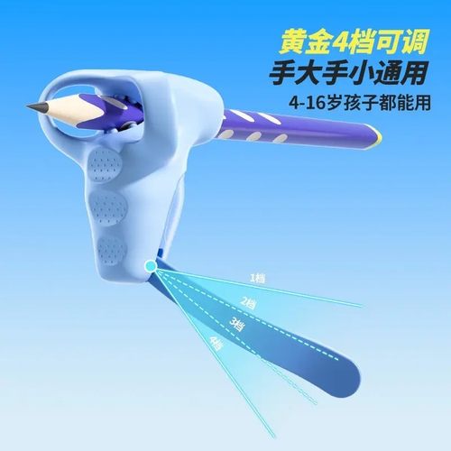 【下单立减30】猫太子可调防勾腕握笔器握姿矫正器学生纠正握笔WZ