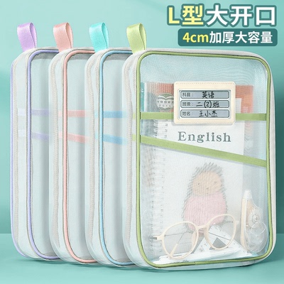 【下单立减30】L型科目分类文件袋3层A4小学生课本试卷收纳透明ZQ