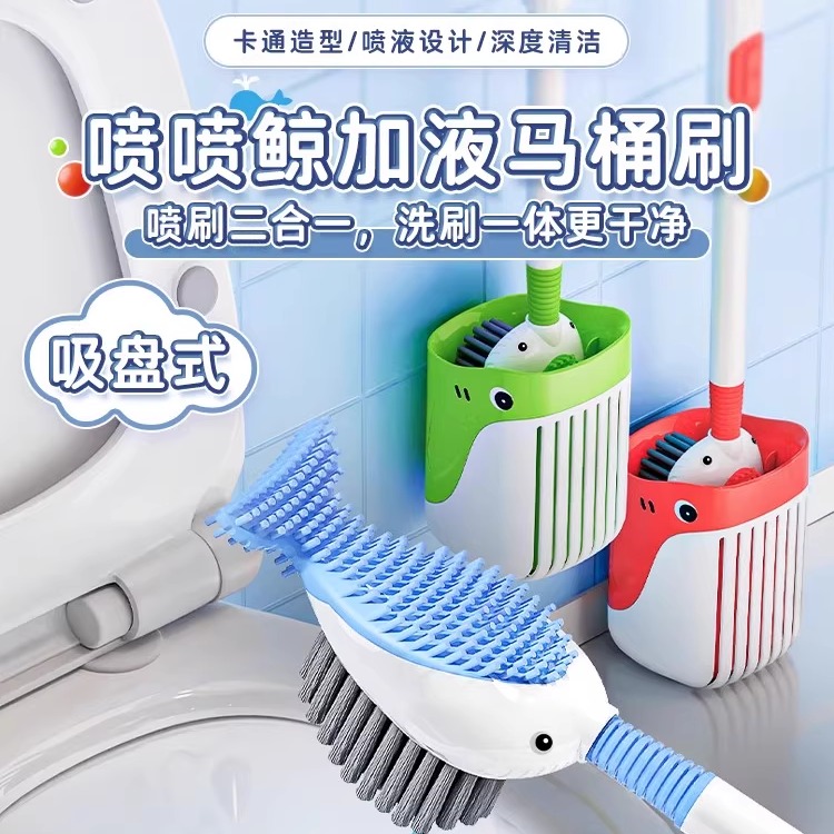 【下单立减30】升级款吸盘可加液马桶刷家用清洁刷卫生间