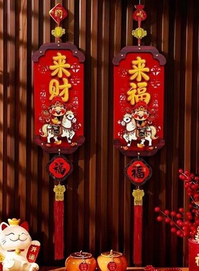 【下单立减30】2026新年摇头财神白马木质挂饰新房乔迁客厅墙面QC