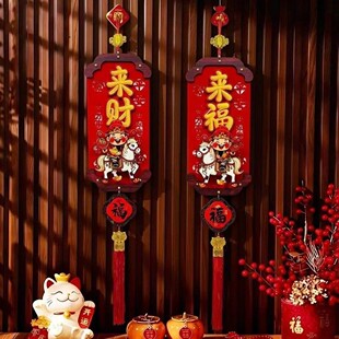 【下单立减30】2026新年摇头财神白马木质挂饰新房乔迁客厅墙面QC