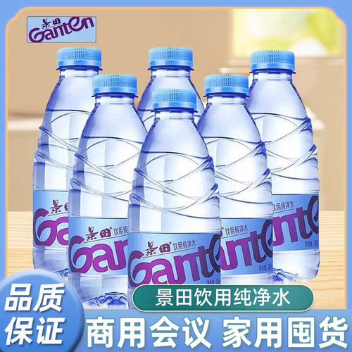 景田纯净水560ml*24瓶装整件非矿泉水商务会议接待车载家庭用水