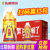 东鹏特饮维生素功能性牛磺酸饮料提神抗疲劳250ml 24瓶整箱