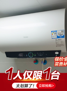 海尔官方电热水器家用卫生间洗澡一级能效60L/80L速热镁免MA7/MC7