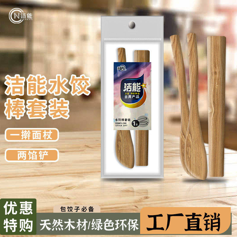 洁能水饺棒套装包饺子家用包饺子工具JN7329神器三件套装厨房神器,厨房/烹饪用具,包饺子器,淘宝优惠券,粉丝福利购,淘宝优惠卷