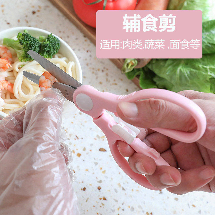厂家直供辅食剪刀不锈钢厨房剪肉剪菜面条儿童食物剪子收纳盒