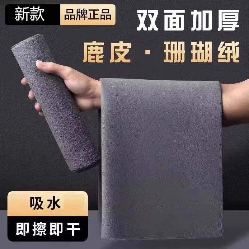 汽车擦车布巾麂皮绒鹿皮抹布吸水不毛车用内饰洗车毛巾无痕,汽车用品/电子/清洗/改装,擦车巾,淘宝优惠券,粉丝福利购,淘宝优惠卷