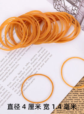黄色一次性橡皮筋耐拉不断皮筋弹力牛皮筋38黄色多用途绑钱
