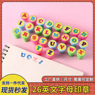 英文字母印章儿童迷你印章字母数字印章 迷你小印章儿童绘画印章