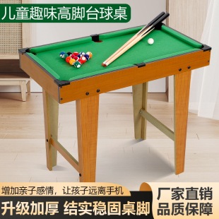 台球桌迷你桌球玩具孩子室内家用男孩桌面大号台球小孩亲子玩具