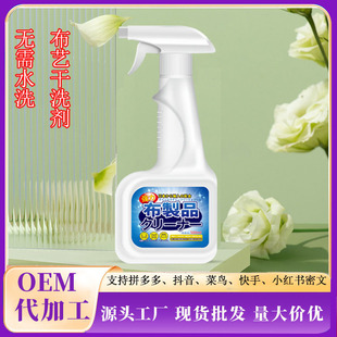 布艺沙发干洗剂免水洗地毯床垫科技布专用免洗去污干洗免洗
