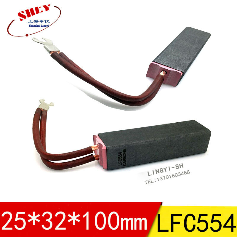 正品lfc554 碳刷25*32*100高速汽轮发电机专用碳刷25x32x100电