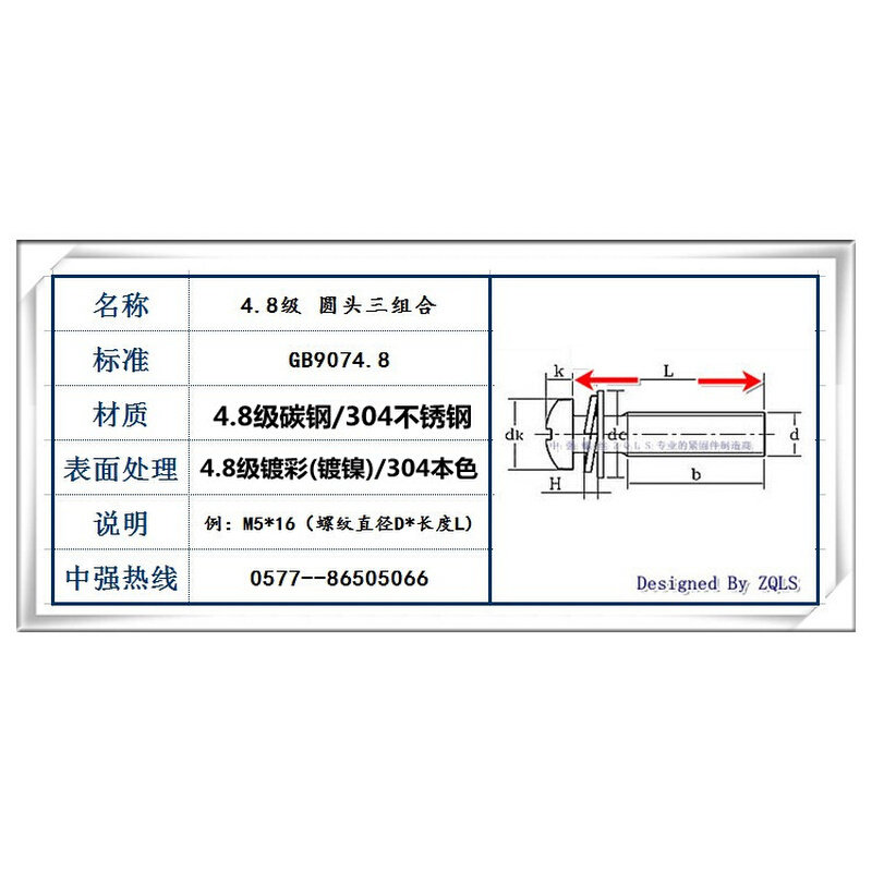 8级镀镍 圆头三组合m3m4m5m6*16/20/25/30十字盘头螺丝gb9074