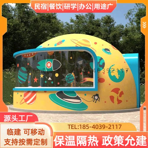 大户型星空房民宿窗装配式民宿房子模块拼装住宿餐饮包房工厂定制