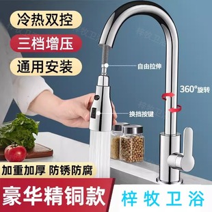 冷热二合一家用可旋转洗碗池精铜主体厨用 洗菜盆厨房水龙头抽拉式