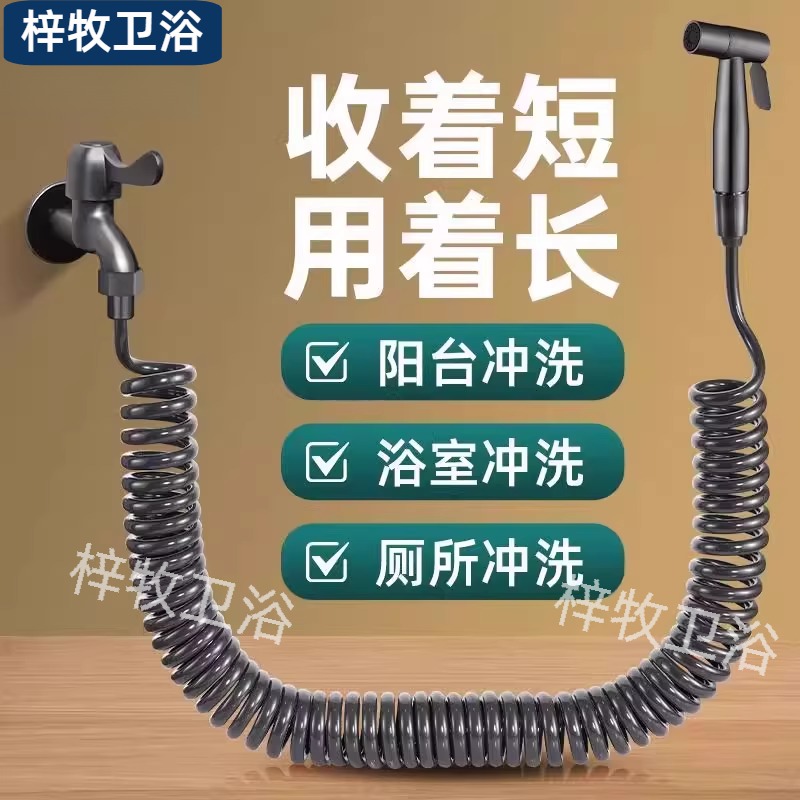 304高压马桶喷枪软管加长