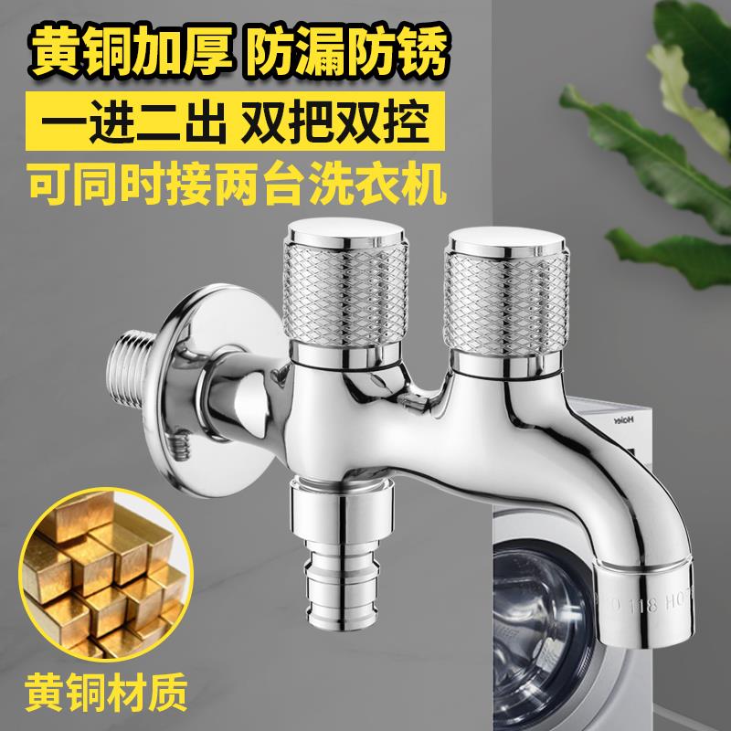 全铜洗衣机水龙头一进二出三通马桶双头用分水器一分二水嘴转接头