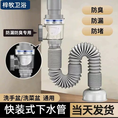 洗手盆下水管套装｜防堵防臭防漏