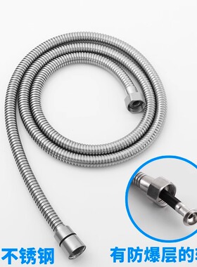 304不锈钢花洒软管1.523米水管淋雨沐淋浴喷头喷枪防爆热水器通用