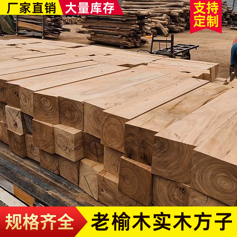 老榆木木方子实木方料厂家直销图片