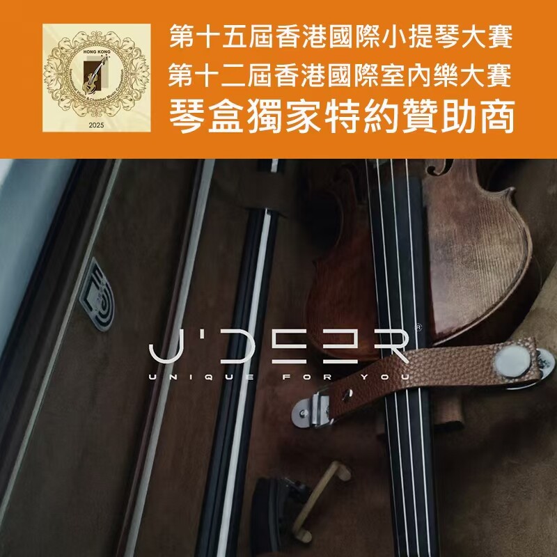 J'DEER坚鹿提琴盒邮费差价补拍链接